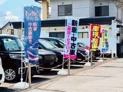 【店舗】　エムケージャパン店舗は、展示駐車場より少し奥にございます。のぼりを目印にご来店ください。