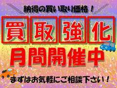 【納得の買い取り価格！】なんでも買います！まずはお気軽にご相談ください♪