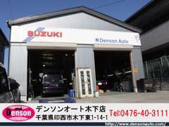 自社整備工場完備しております！スズキとダイハツ車はディーラー同様にリコール対応等も可能なのでご安心下さいませ！