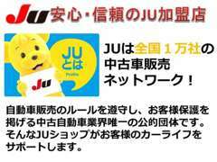 自動車公正取引協議会会員店！また良質車をお客様にお届けする為、自動車査定士資格を取得しております！仕入れ、品質に自信有！