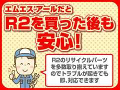 【万が一の時も安心】絶版車の修理ってどうするの？部品はあるの？お任せください！リサイクルパーツを多数ご用意しています♪