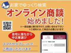スマホ等あれば中古車特有の「傷」や「凹み」を前もって確認出来ますよ♪ サンテラス箕面店の在庫のみのご対応となります。