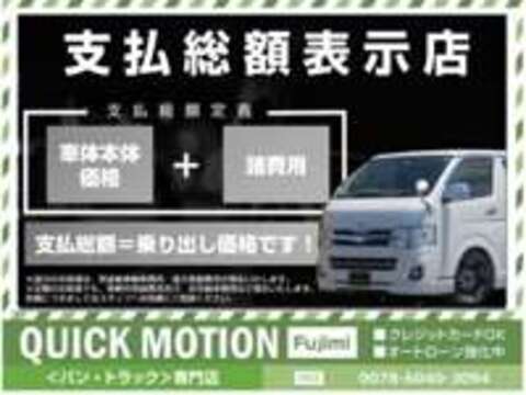 QUICK　MOTION　クイックモーション Fujimi