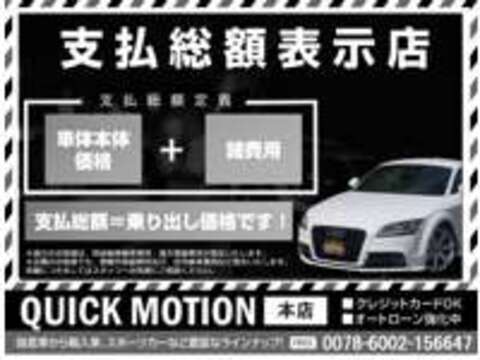 QUICK　MOTION　クイックモーション 本店