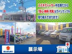 ディーラーならではの高品質車をお選び下さい！