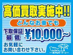 高価買取実施中！！もちろん査定は無料です。お気軽にお申し付けください。