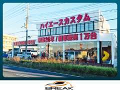 関西で総面積2000坪の新車販売店舗があり、関東ではハイエースを中心としたカスタム車輛の販売を致しております！