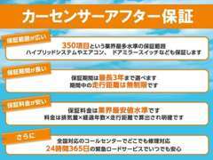 購入後も安心のカーセンサーアフター保証取扱店です★国産車はもちろん輸入車も安心してお乗り頂けます★