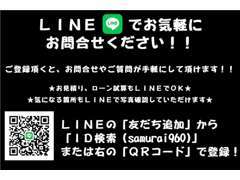 ★LINEでお気軽にお車のご商談しませんか？オンライン商談も可能です(^_-)-☆是非一度お試し下さい★