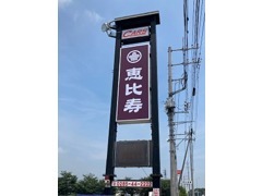 国道新4号下り車線沿い、西坪山工業団地信号手前、JR宇都宮線小金井駅より車で7分に御座います。