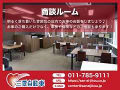 明るく落ち着いた雰囲気の店内でお車のお話をしましょう♪お車のご購入だけでなく、車検や保険などのご相談も承ります！