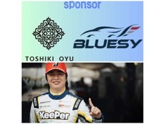 弊社は、大湯都史樹選手とスポンサー契約を結ぶこととなりました