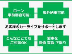 クルマのことなら、なんでもお任せください★些細なことでも構いませんので、ご相談ください！来店時は事前にご連絡お願いします