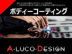 【磨きに自信あり】主成分を薄めないコーティング材を使用。特に磨き工程に力を入れており、新車時以上の輝きを生み出します