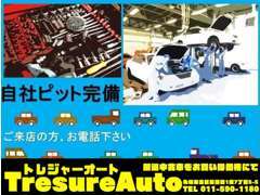 自社ピットも完備しております！車検、整備、もお任せ下さい。