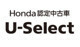 ホンダカーズ熊本東 大津バイパス店U-Selectコーナー