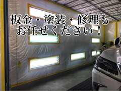 ■塗装・板金や事故修理もお任せ下さい。お客様へ歓迎致します。東京海上日動正規代理店