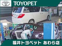 お客様の大切なお車を真心こめて整備しています。