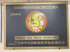 安心のJU加盟店です★お探しのお車を責任もってご提供させていただきます★