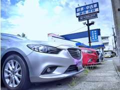 車業界に携わり15年。目利きをして仕入れた良質なお車を安心の価格でご提供いたします。