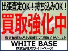 出張査定OK！持ち込みも勿論OK！故障車・不動車などもOK！査定依頼などお気軽にご連絡ください(^^)