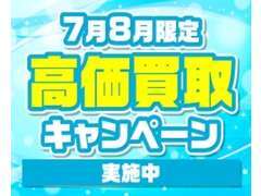 お客様のお車選びのお手伝いをさせて頂きます。スタッフ一同、ご来店、お問い合わせをお待ちしております！