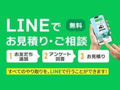 LINEでのコミュニケーションだからお手続きがスムーズ、来店なしで納車まで完結できます。