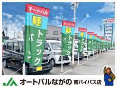 広～い展示場でお車選びをお楽しみいただけます！