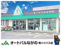 オートパルながの南バイパス店 null