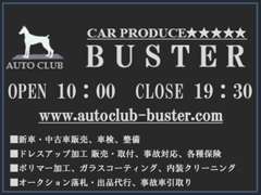 オートクラブバスターへようこそ！！ 国産車・輸入車問わず、個性的でお買い得な車両を取り揃えております。