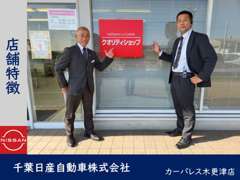 日産自動車が認定するクオリティショップです！車のプロになんでもご相談ください！！