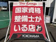 当店は近畿運輸局長指定工場です。車検・整備・タイヤ交換などアフターフォローもお任せください。