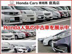 軽自動車・コンパクト・ミニバン・SUV等、ディーラーならではの安心中古車をご用意！高年式のお車からお買得車まで多数展示中★