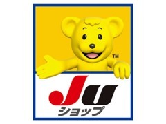 ★JUメンバーショップ★ですので、更に安心してご購入頂けます♪