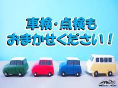 車検・点検おまかせください♪鈑金もご相談お待ちしております！