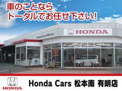 ホンダの人気車中心に新車も取り揃えております。お客様にピッタリな買い方をご提案させて頂きます！