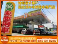 届出済未使用車専門店　パッカーズ　所沢新座店 null