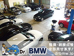 毎日更新！アクセルオートのホームページ　Dr.BMW！