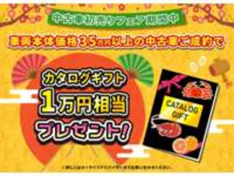 日産プリンス茨城販売 高萩中古車センター