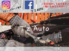 Instagram・Facebookでも近況をUPしております！気になる車両などSNSからのお問い合わせも歓迎です！！