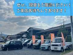 支払総額表示！！分かりやすい車選びをお手伝いいたします！