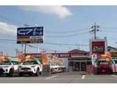 オートバックスカーズ・NEW土山店