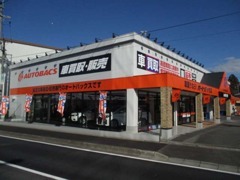 野田梅郷店は、車の販売、買取から車検整備（認証工場）工場完備、板金センター併設、ガソリンスタンドも併設している。