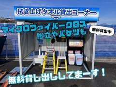 オートバックス篠山店では大駐車場を完備♪ゆったりとした駐車場で洗車後の拭き上げ作業もラクラク☆タオル無料貸出し中！