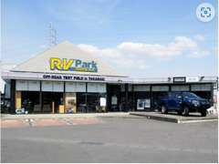 併設するRV　PARKも是非ご覧ください。