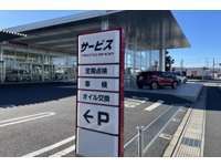 群馬トヨタ自動車 前橋天川大島店