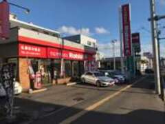 ラビット札幌宮の森店