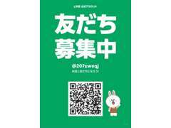 ♪オトロンLINEはじめました！簡単にお気軽に見積り相談♪