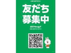 審査が不安でしたら是非お電話にて簡単仮審査をご利用ください♪