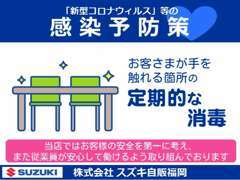 コロナ対策もしっかり！！展示場も広くスズキ車ならスズキアリーナ合川へ！！